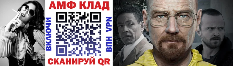 АМФ 98%  Горячий Ключ 