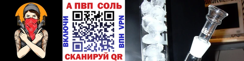 Alpha PVP Соль  цены наркотик  Горячий Ключ 