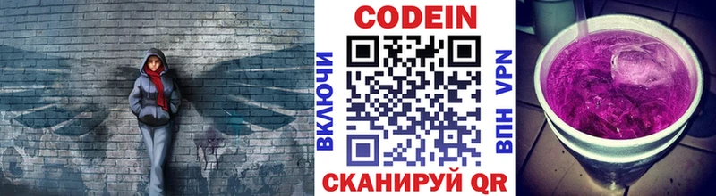 ОМГ ОМГ ССЫЛКА  Горячий Ключ  Codein напиток Lean (лин) 