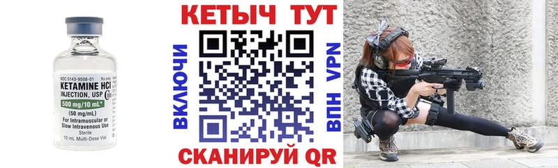 Кетамин VHQ  Горячий Ключ 