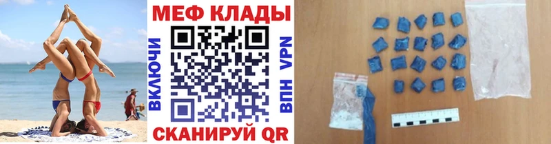 МЕФ мяу мяу  где купить наркоту  Горячий Ключ 