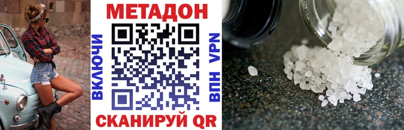 Метадон мёд  Горячий Ключ 